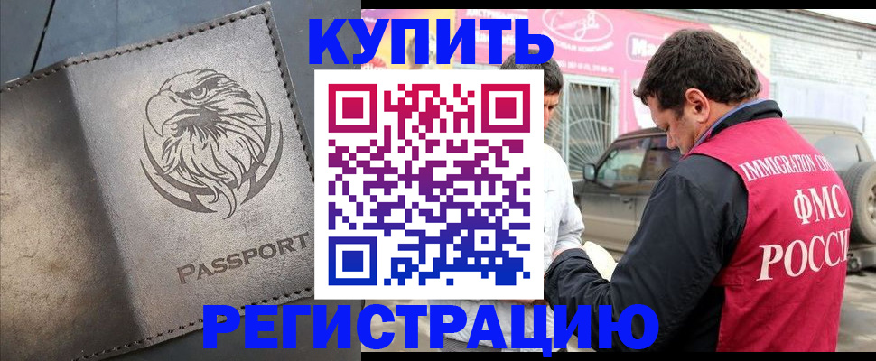 временная регистрация поиск в Козловке