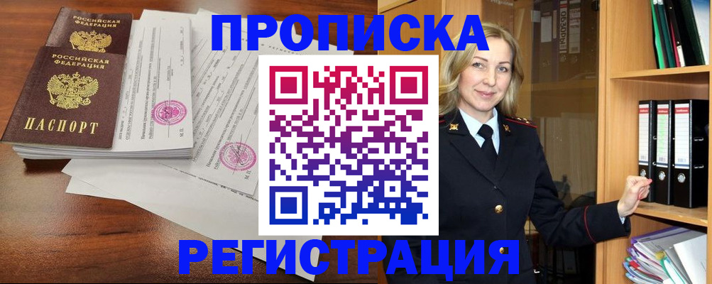 временная регистрация в Козловке