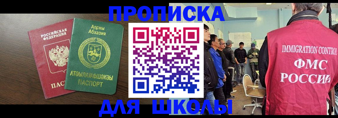 купить прописку в Козловке