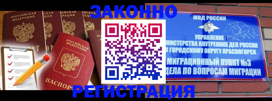 временная регистрация госуслуги в Козловке