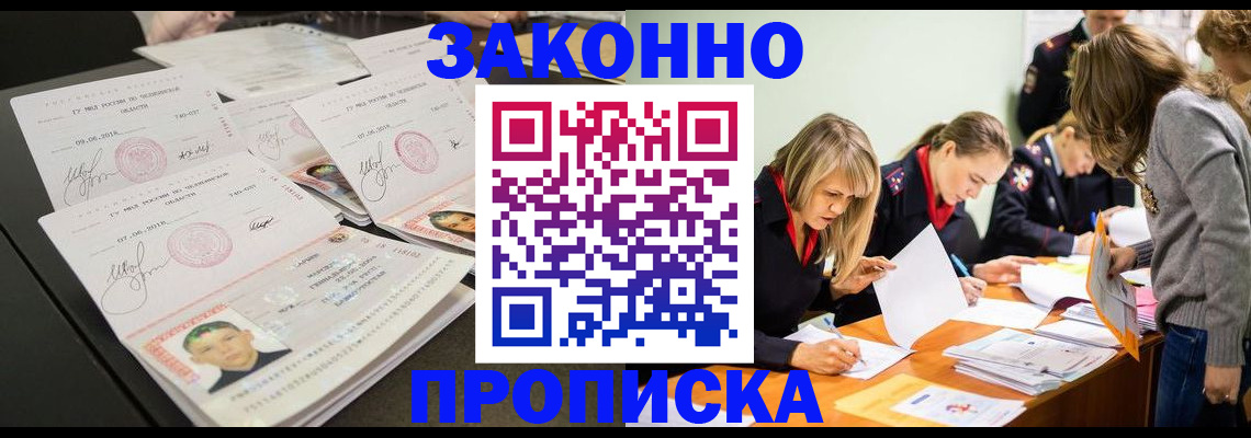 прописка поиск в Козловке